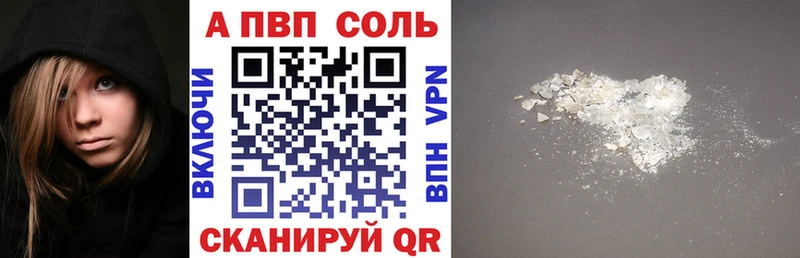 Alfa_PVP кристаллы  Волгореченск 