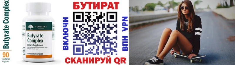 блэк спрут ссылки  Волгореченск  БУТИРАТ BDO  купить закладку 