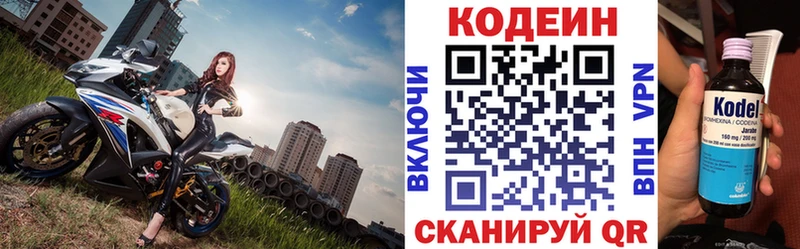 Кодеин напиток Lean (лин)  как найти наркотики  Волгореченск 