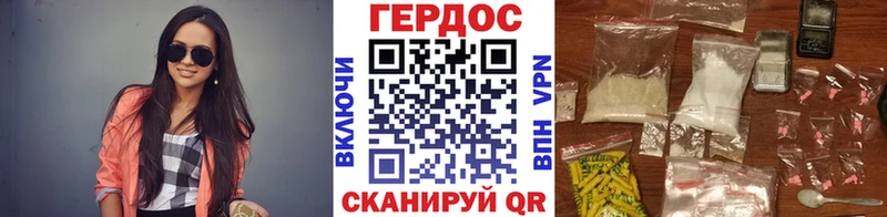 Героин белый Волгореченск