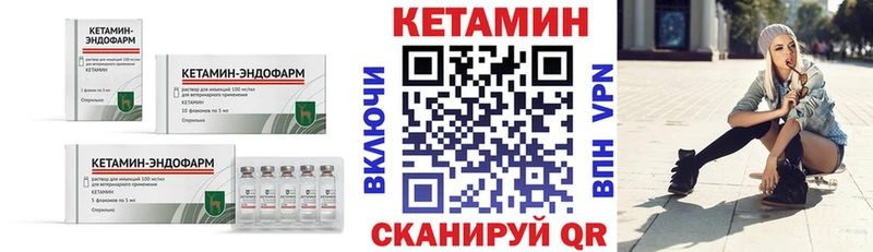 где купить   площадка какой сайт  КЕТАМИН VHQ  Волгореченск 