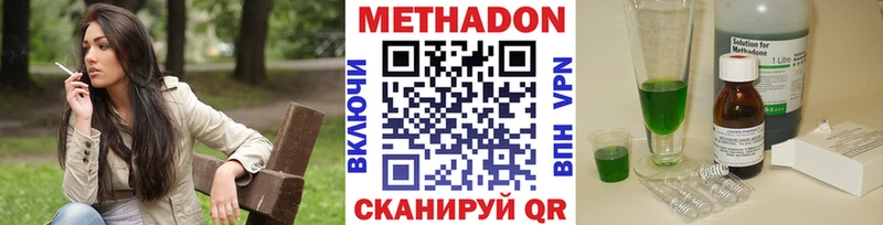 цены   Волгореченск  Метадон белоснежный 