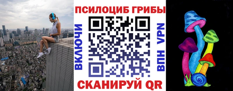 Галлюциногенные грибы ЛСД Волгореченск